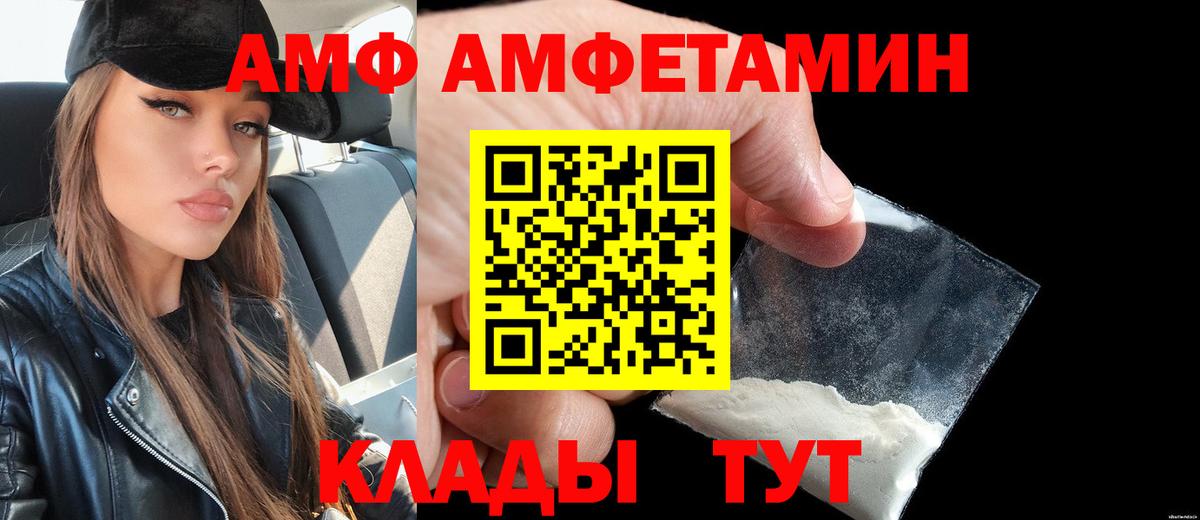 АМФЕТАМИН  АМФЕТАМИН    как войти  Амфетамин VHQ  Вход с VPN  Рассказово 