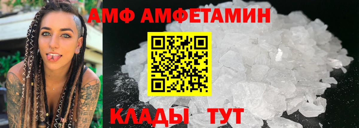 АМФ Premium Рассказово
