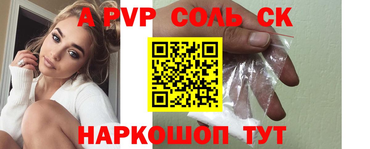 Рассказово  Alpha-PVP кристаллы  APVP VHQ  Вход с VPN  Alfa_PVP  Alfa_PVP СК 