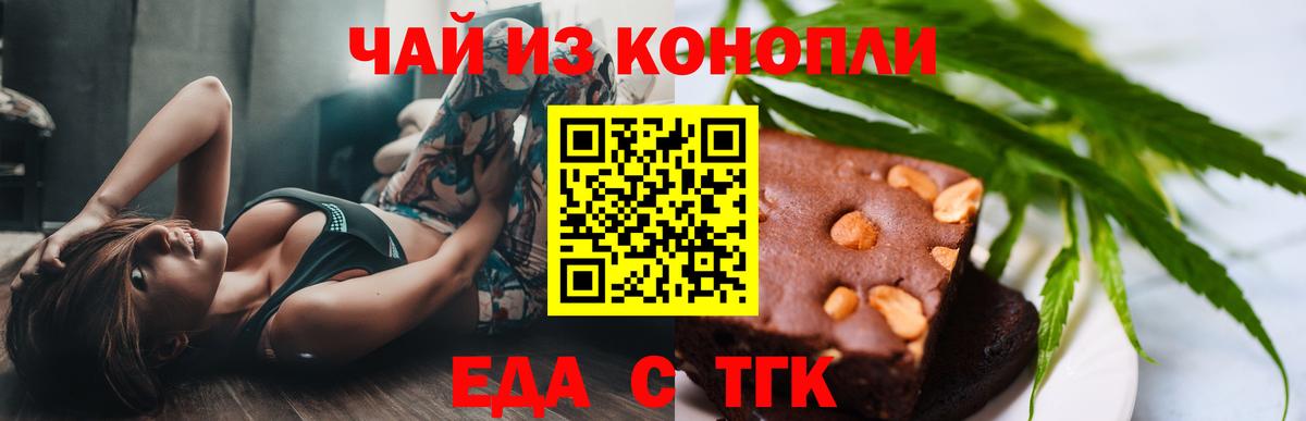 Рассказово  Cannafood марихуана  Вход с VPN 