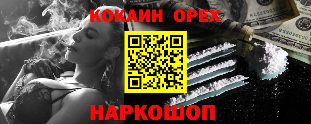 COCAIN  COCAIN Эквадор  Вход с VPN  КОКАИН 98%  Рассказово 