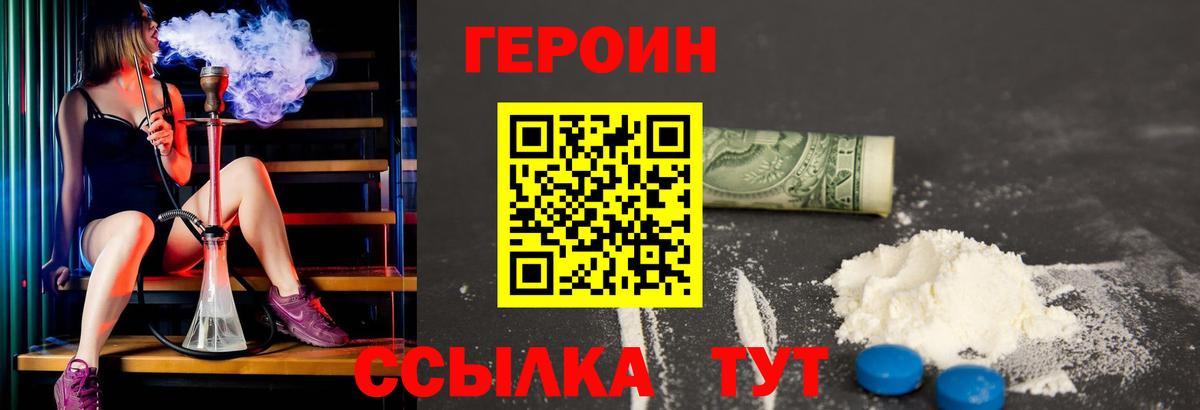 Героин герыч Рассказово