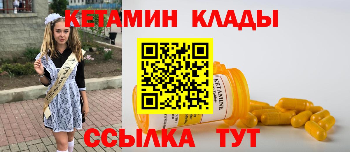Кетамин ketamine Рассказово