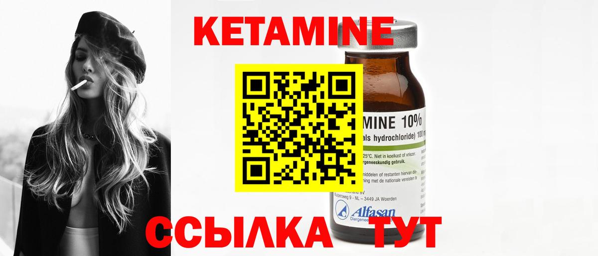 Кетамин VHQ  Вход с VPN  Рассказово  КЕТАМИН ketamine 