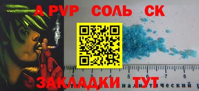 синтетический гашиш Пугачёв