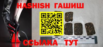синтетический гашиш Пугачёв