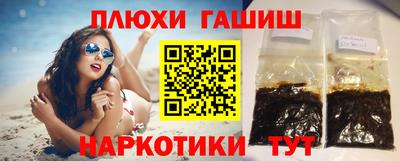 синтетический гашиш Пугачёв