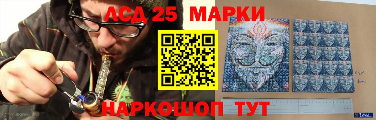 ЛСД экстази кислота  Вход с VPN    зеркало  Рассказово  LSD-25 экстази ecstasy 