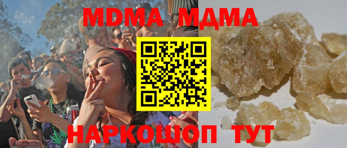 МДМА  МДМА кристаллы  Вход с VPN  Рассказово  MDMA crystal 
