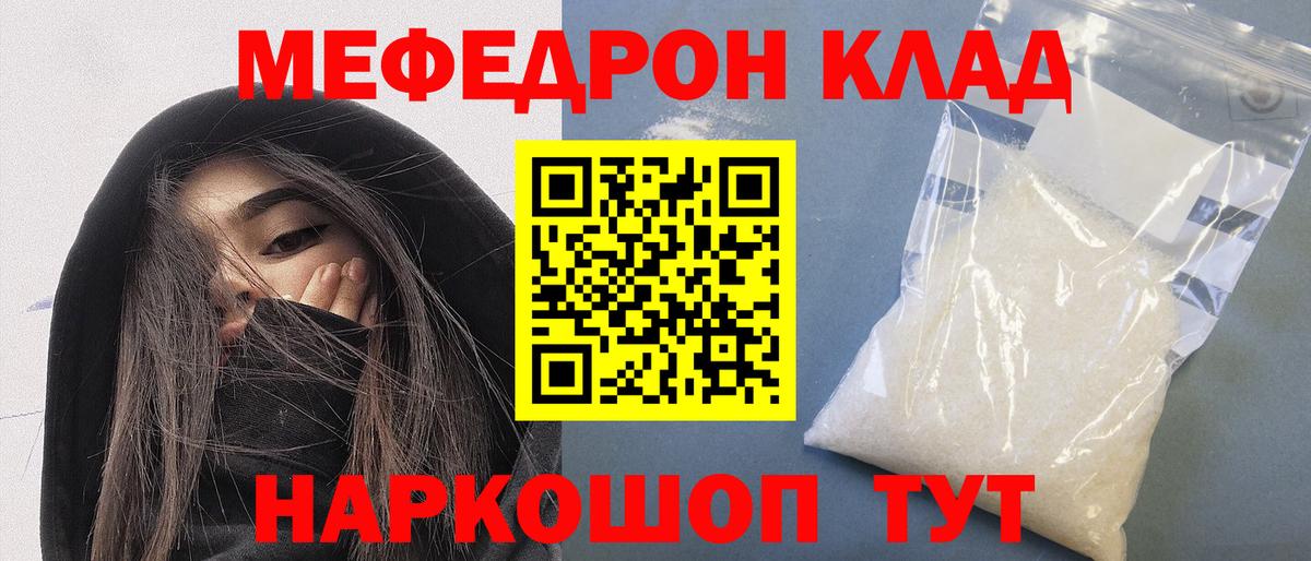 МЕФ  МЯУ-МЯУ mephedrone  МЕФ  Вход с VPN  Рассказово 