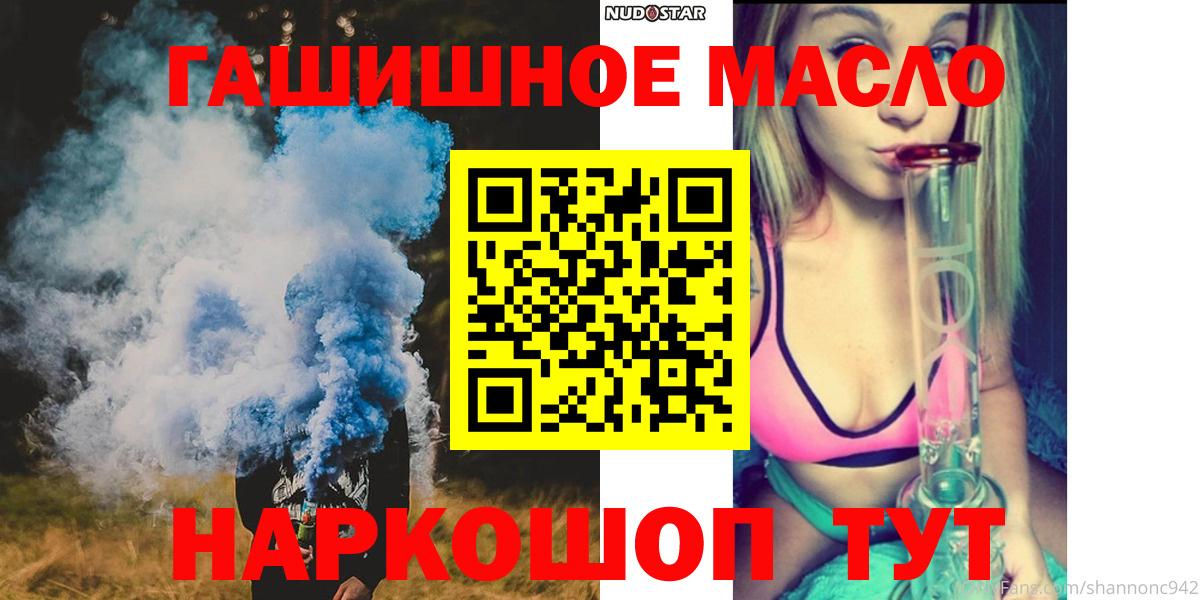 Рассказово  ТГК Wax  Вход с VPN  Дистиллят ТГК вейп с тгк 